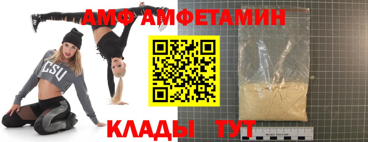 АМФЕТАМИН 98% Бор