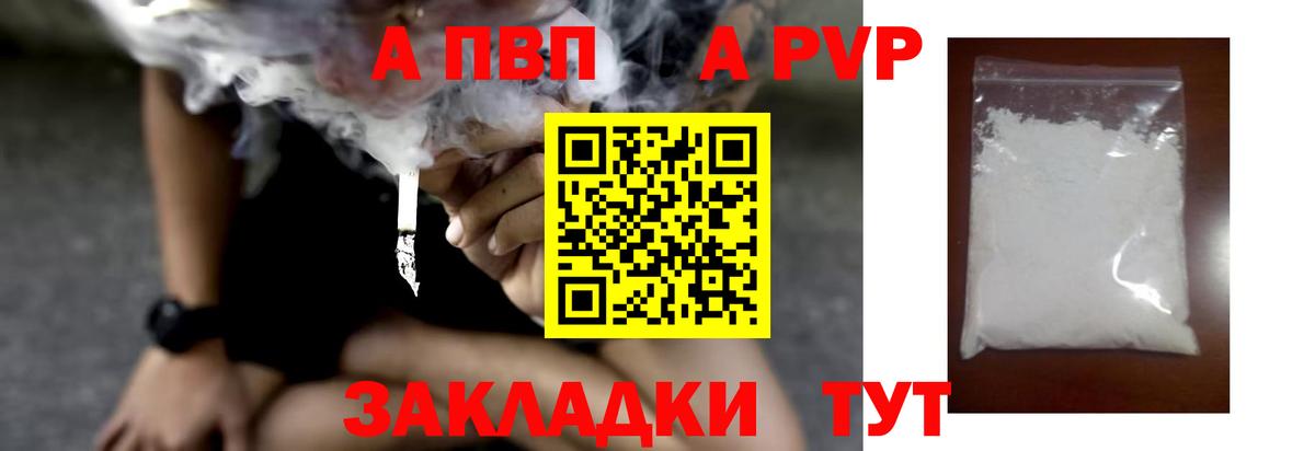 APVP СК КРИС  A PVP Crystall  Вход с VPN  Alpha-PVP VHQ  APVP  Бор 