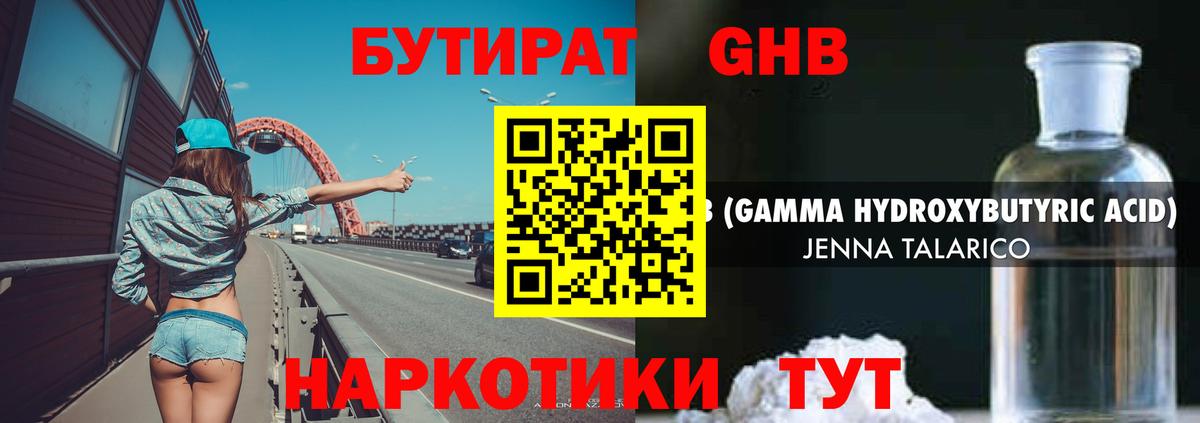 Бор  Бутират Butirat  Вход с VPN 