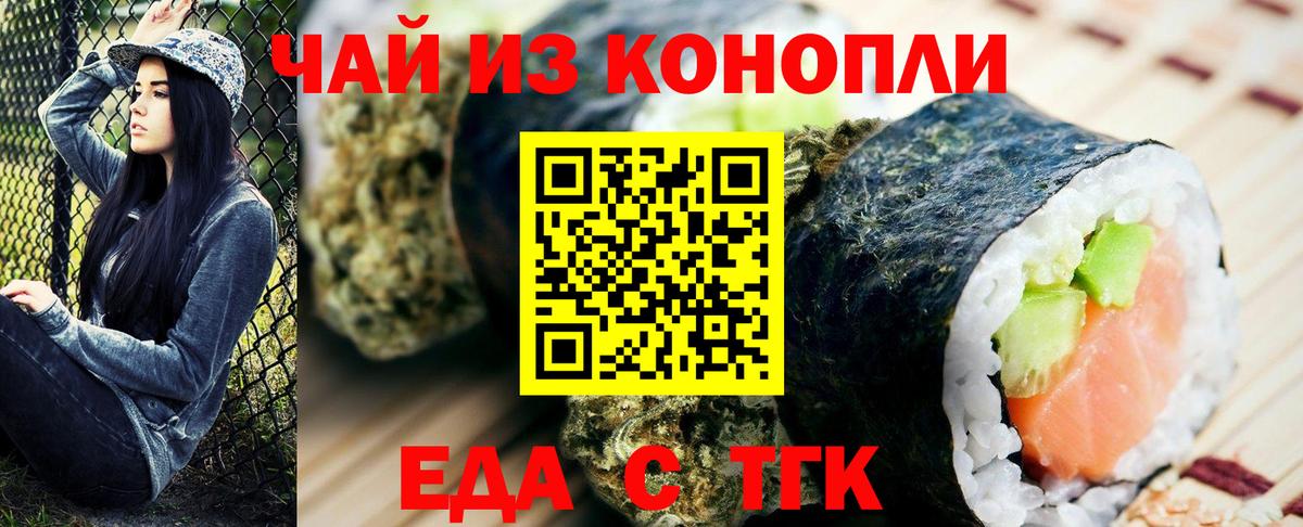 Бор  Печенье с ТГК конопля  Вход с VPN 