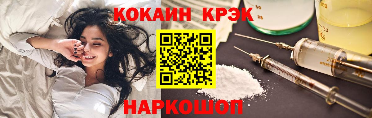 Кокаин Fish Scale Бор