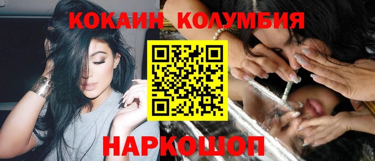 Cocaine 97%  Cocaine Боливия  Вход с VPN  COCAIN  Бор 