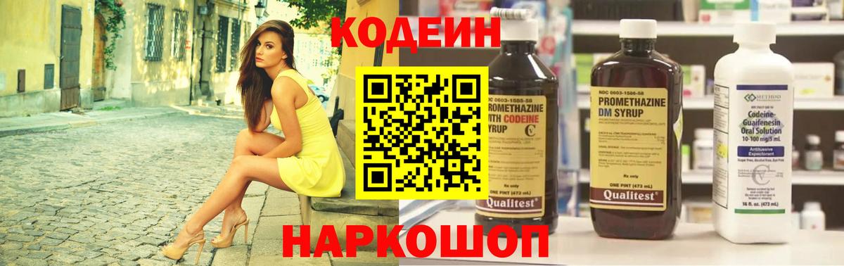 Codein Purple Drank Бор