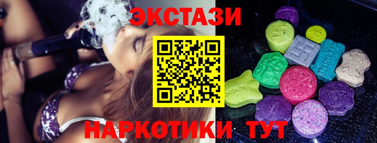 Ecstasy 280мг  магазин продажи   Вход с VPN  Бор  ЭКСТАЗИ DUBAI 
