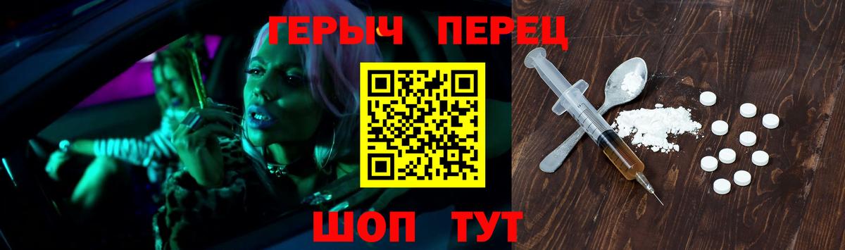 ГЕРОИН  Вход с VPN  Бор  Героин Heroin 