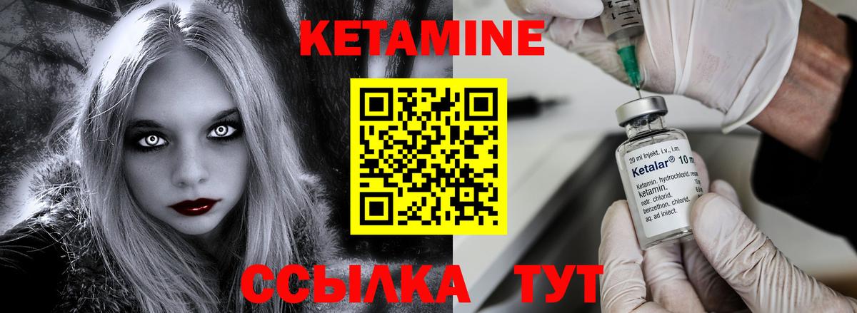 КЕТАМИН VHQ  Вход с VPN  Бор  Кетамин ketamine 