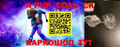 синтетический гашиш Апрелевка