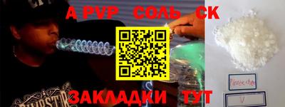 синтетический гашиш Апрелевка