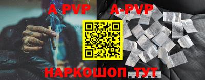 кристаллы Апшеронск