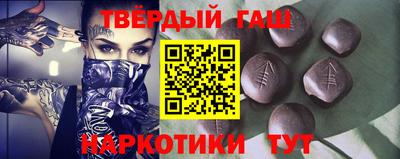 синтетический гашиш Апрелевка