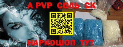 синтетический гашиш Апрелевка