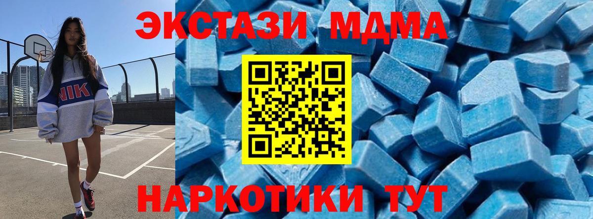МДМА кристаллы Бор