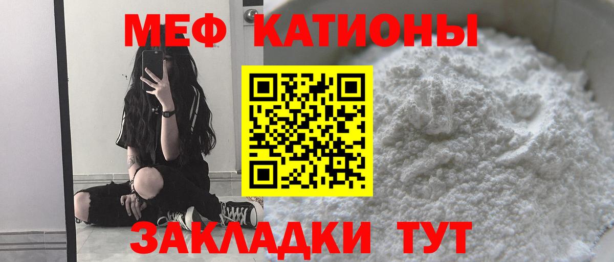 Бор  МЯУ-МЯУ мяу мяу  Мефедрон  Вход с VPN  Меф 