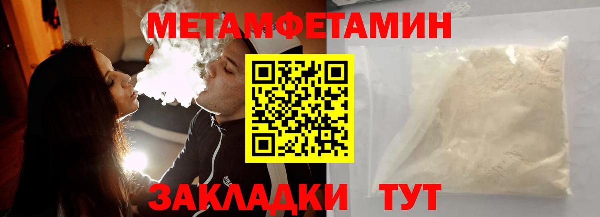 Первитин мет  Вход с VPN  Первитин мет  Бор 